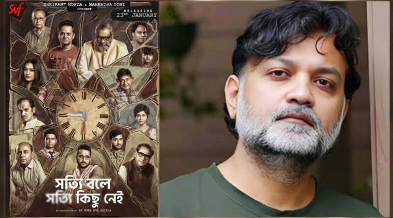 Srijit Mukherji: মুক্তি পেল পোস্টার, কবে আসছে নতুন ছবি?